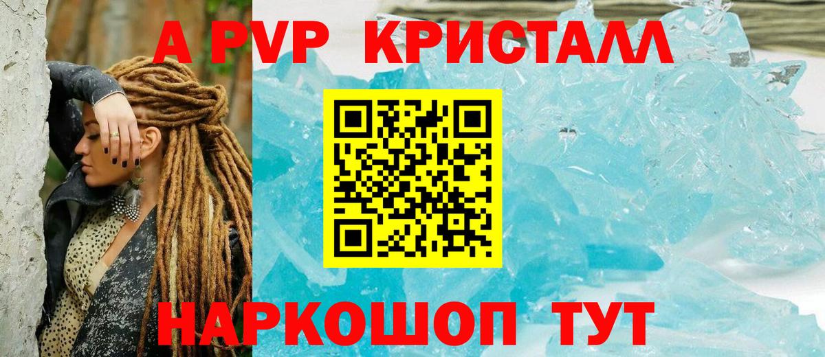 Alpha-PVP мука Великий Новгород