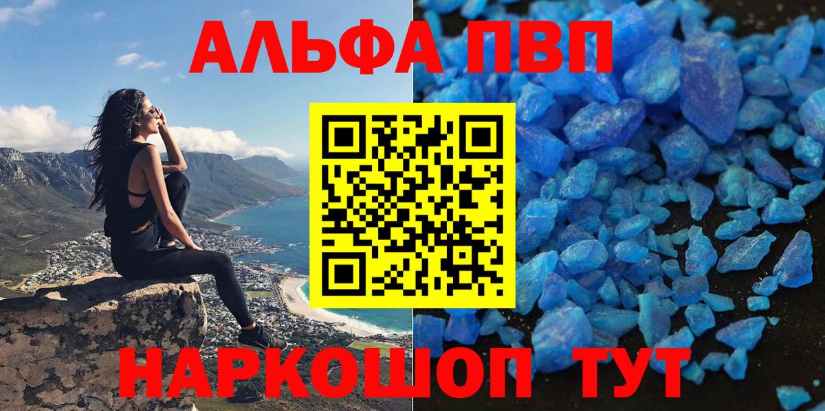 APVP кристаллы  A-PVP Соль  Великий Новгород  А ПВП кристаллы  Вход с VPN 