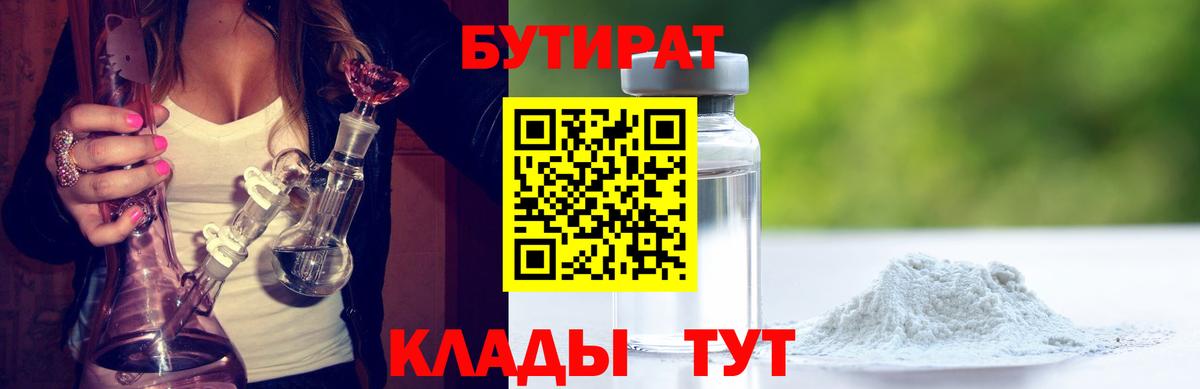 Великий Новгород  Бутират бутик  Вход с VPN 