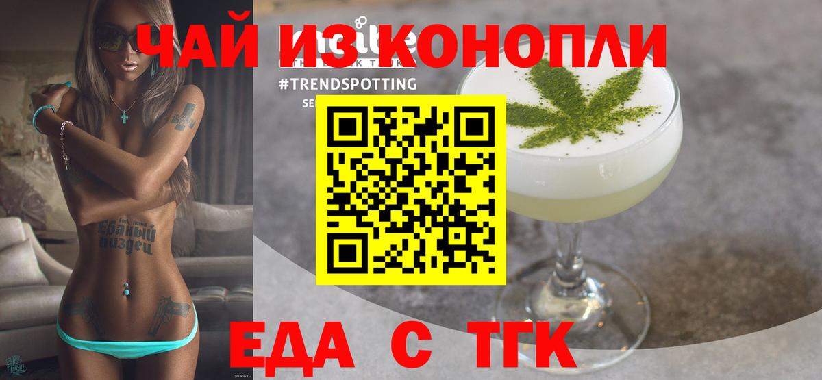 Великий Новгород  Еда ТГК конопля  Вход с VPN 