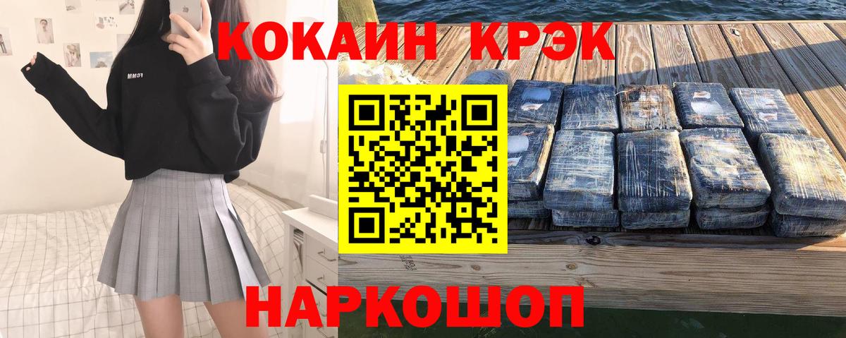 КОКАИН Fish Scale Великий Новгород