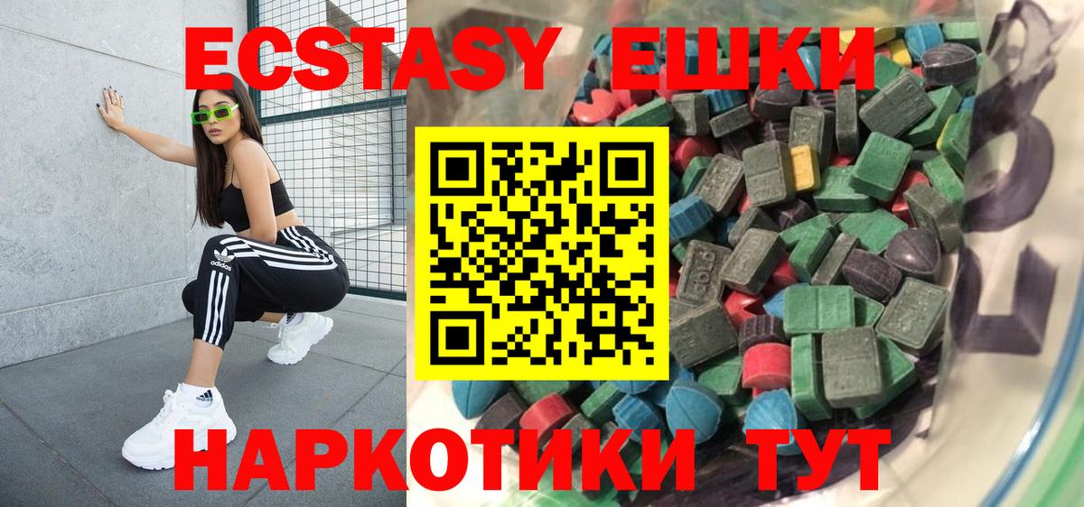 Ecstasy ешки Великий Новгород
