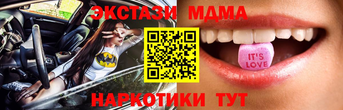 ЭКСТАЗИ Cube  Ecstasy  наркотики  Великий Новгород  Вход с VPN  Ecstasy DUBAI 