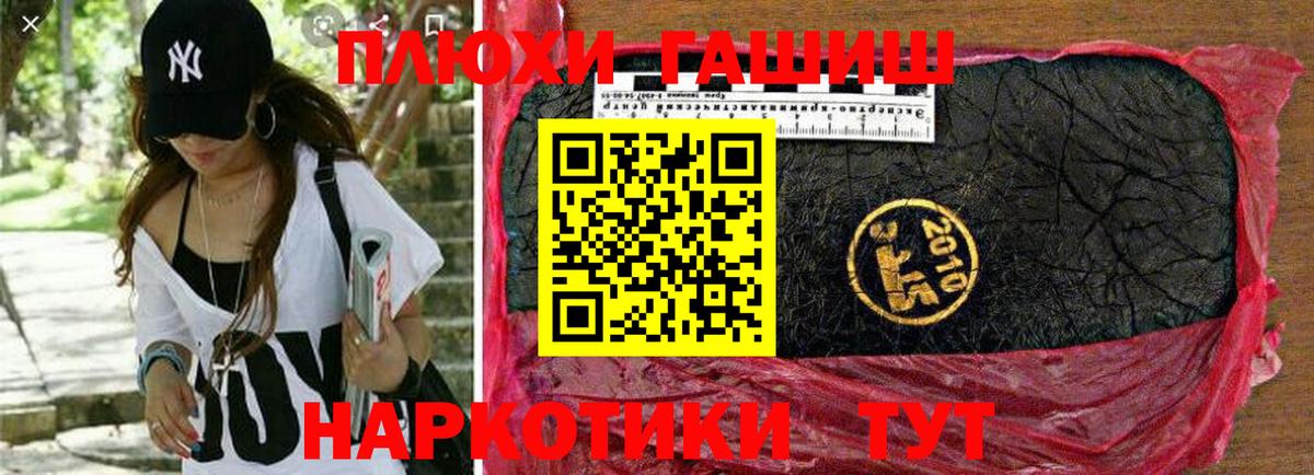ГАШИШ гашик  Вход с VPN  ГАШ  Гашиш гарик  Великий Новгород 