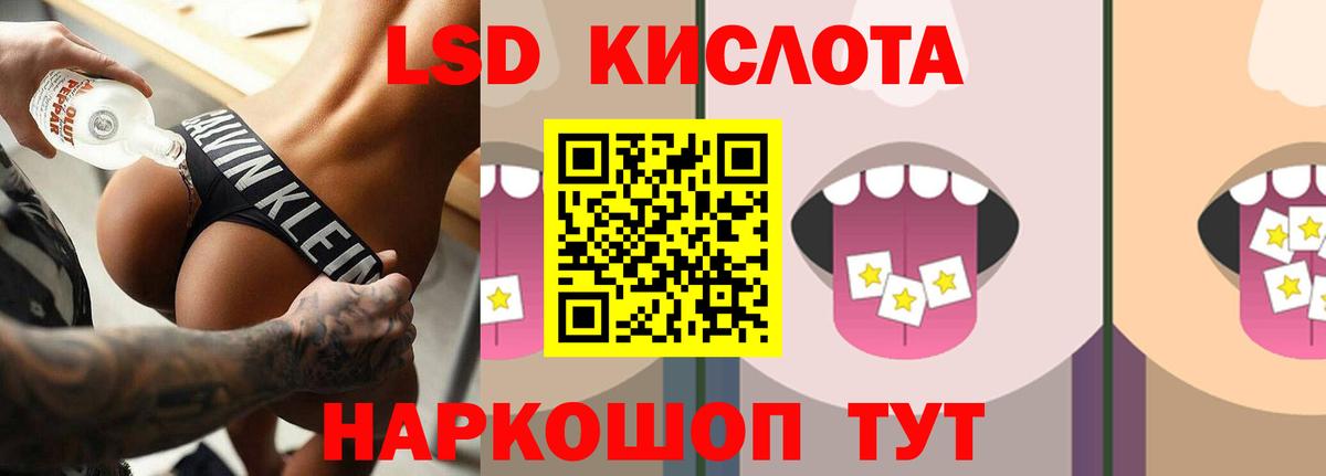 Лсд 25 экстази кислота Великий Новгород
