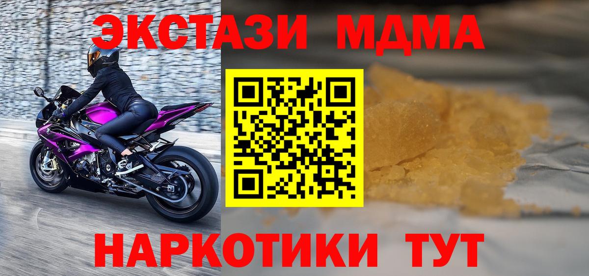 MDMA молли Великий Новгород