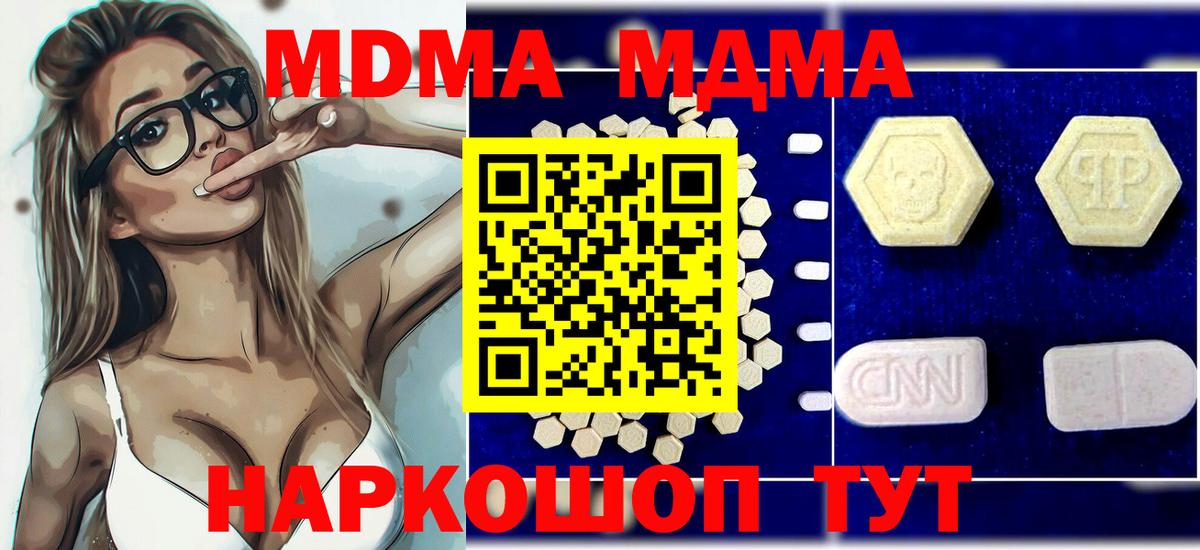 MDMA  MDMA молли  Вход с VPN  Великий Новгород 