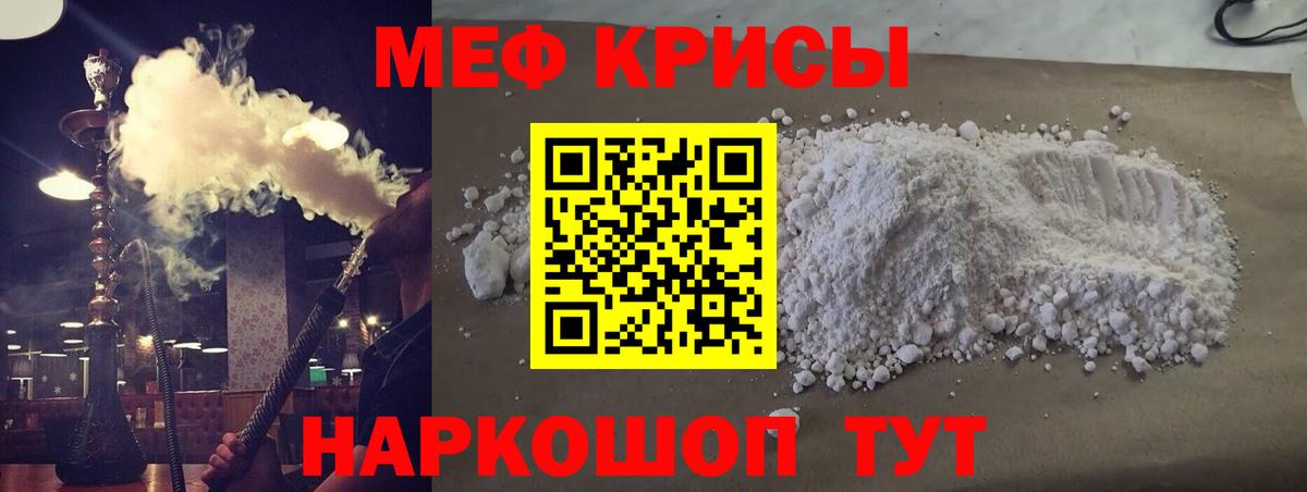 Мефедрон  МЯУ-МЯУ  Великий Новгород  МЕФ кристаллы  МЕФ мяу мяу  Вход с VPN 