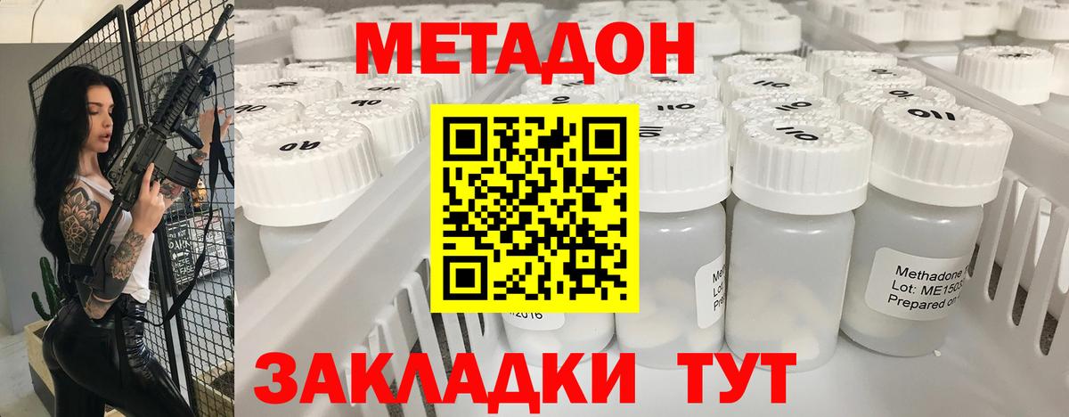 Метадон мёд Великий Новгород