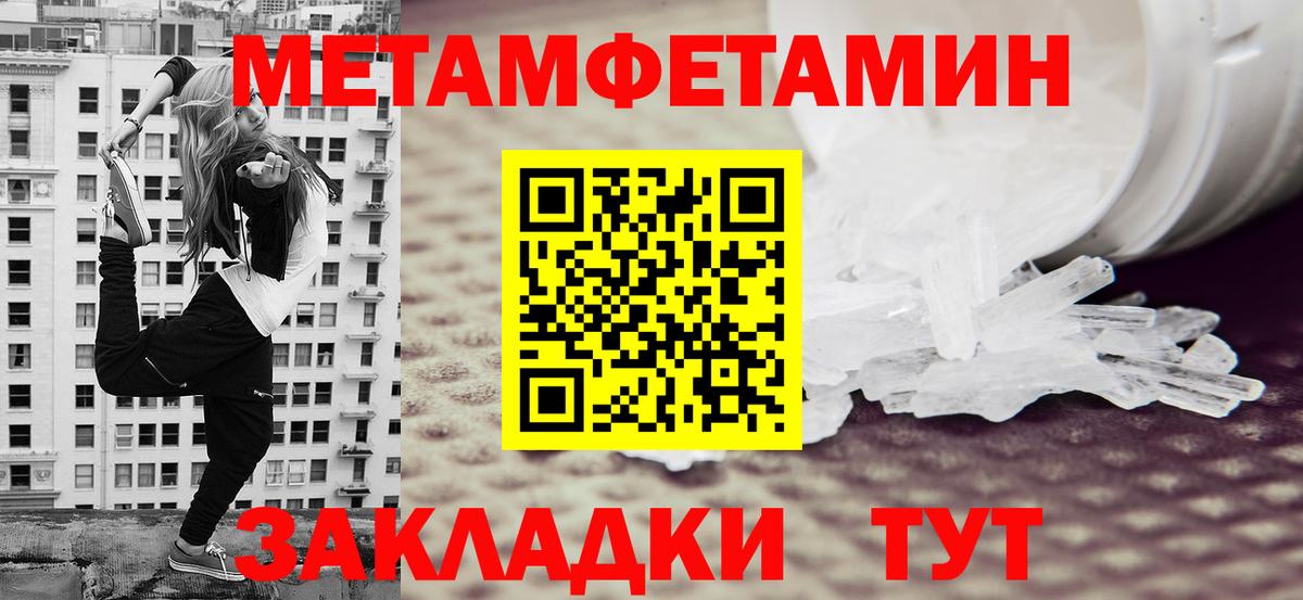 МЕТАМФЕТАМИН  Первитин Декстрометамфетамин 99.9%  Первитин Декстрометамфетамин 99.9%  Вход с VPN  Великий Новгород 