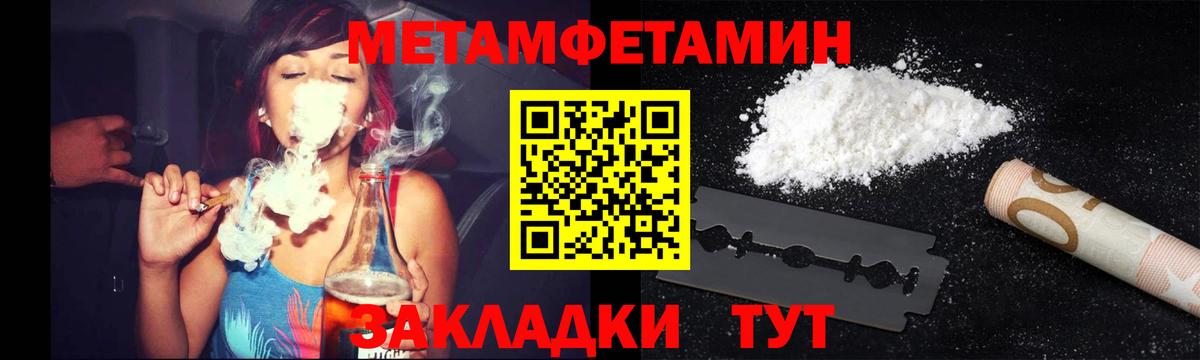 МЕТАМФЕТАМИН Декстрометамфетамин 99.9% Великий Новгород