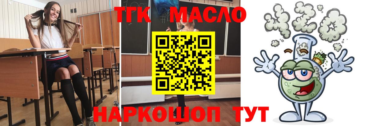 ТГК вейп с тгк  ТГК Wax  Вход с VPN  Великий Новгород 